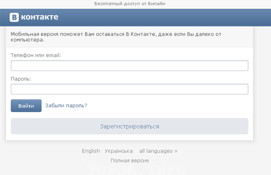 Бесплатная версия ВКонтакте Бесплатная версия ВКонтакте