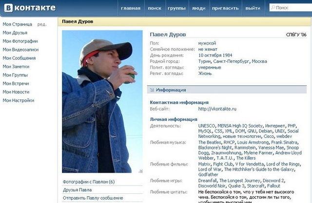 Старая страница Дурова