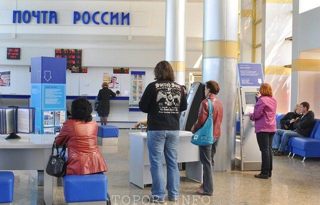 Идеальная Почта России