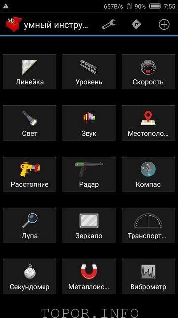 Инструменты измерительного приложения