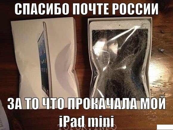 iPad Почта России