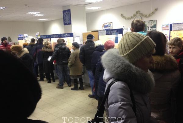 Просто небольшая очередь на почте