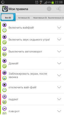 Приложение-планировщик