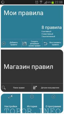 Приложение-планировщик