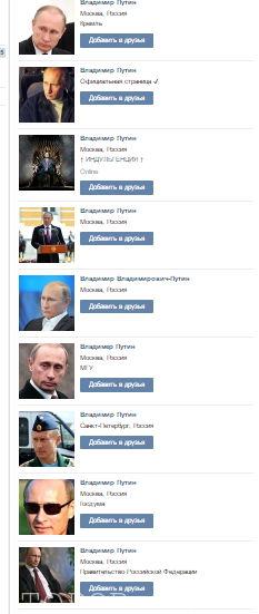 Страницы Путиных Страницы Путиных