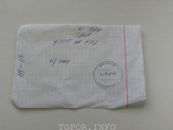 Так может выглядеть извещение