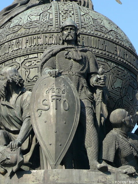 Рюрик
