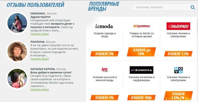 Cash4brands.ru