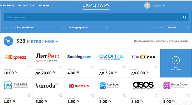 Скидка.Ру