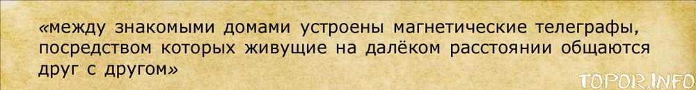 Предсказание Интернета Одоевским
