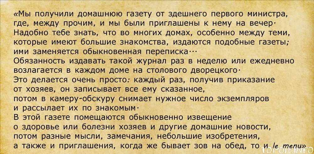 Предсказание Интернета Одоевским