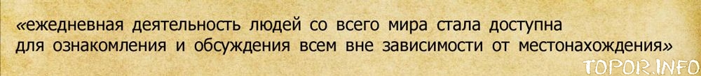 Предсказание появления Интернета Твеном