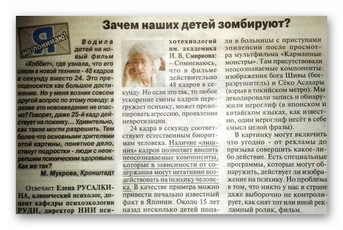 Зачем наших детей зомбируют